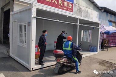 好貼心！南沙街企業(yè)捐贈住人集裝箱改造疫情防控檢查點，為工作人員遮風擋雨！