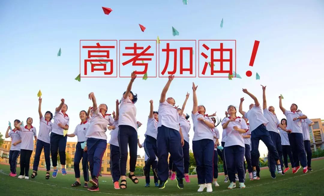 端午遇上高考-西尼祝各位節日快樂！祝學子旗開得勝！